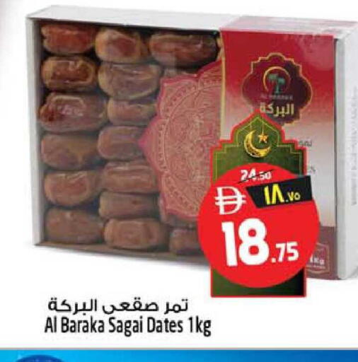 available at Safari Hypermarket  in UAE - Dubai