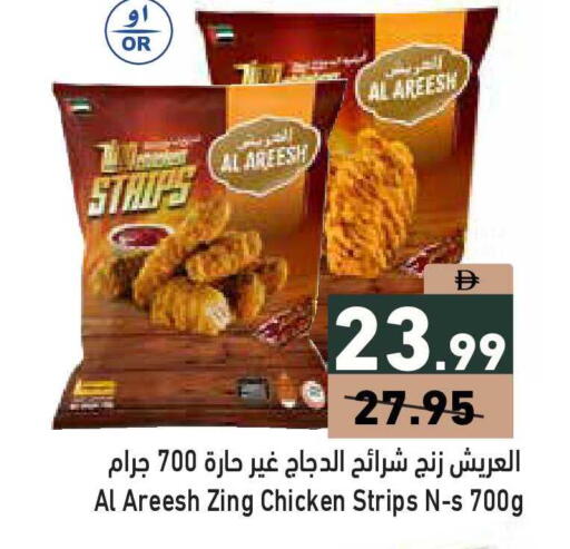 available at أسواق رامز in الإمارات العربية المتحدة , الامارات - أبو ظبي