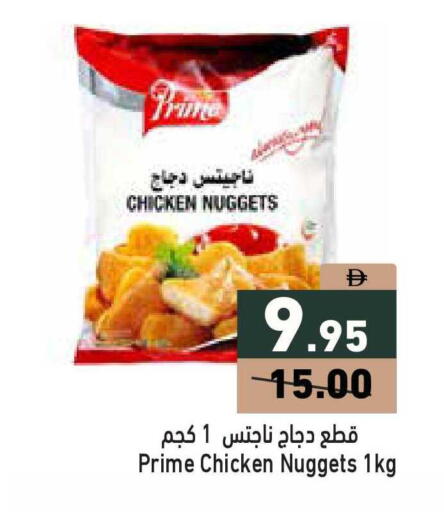 available at Aswaq Ramez in UAE - Ras al Khaimah