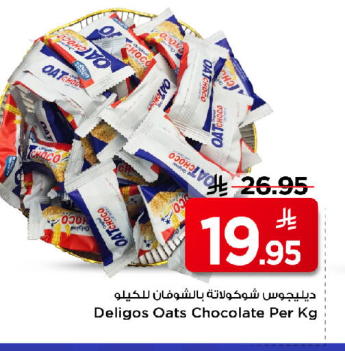 available at مارك & سيف in مملكة العربية السعودية, السعودية, سعودية - الرياض