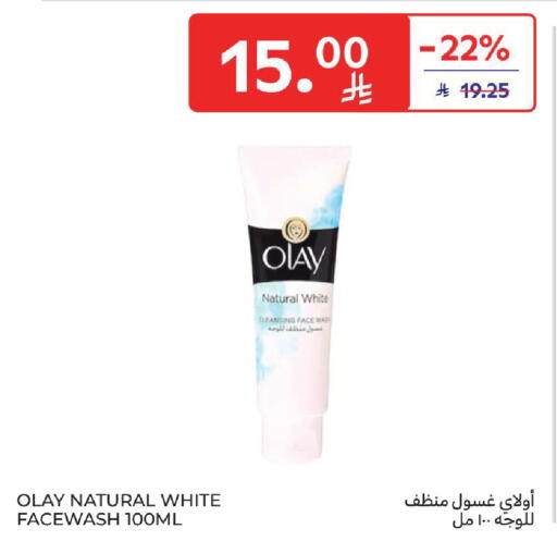 available at كارفور in مملكة العربية السعودية, السعودية, سعودية - سكاكا