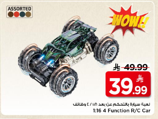 available at مارك & سيف in مملكة العربية السعودية, السعودية, سعودية - الرياض