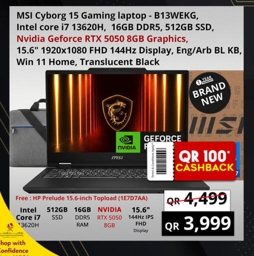 available at برستيج كمبيوتر in قطر - الدوحة