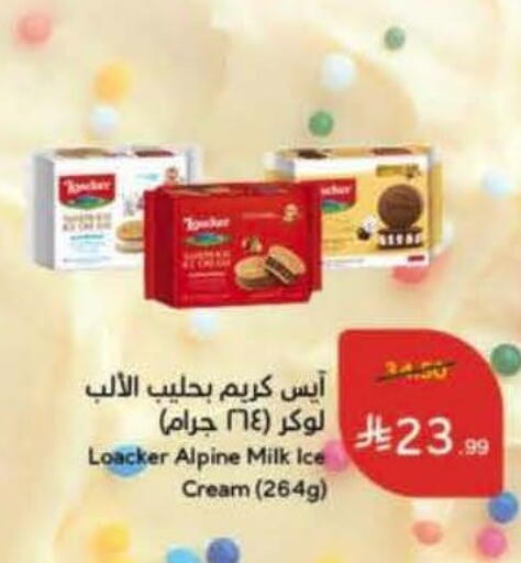 available at هايبر بنده in مملكة العربية السعودية, السعودية, سعودية - سيهات