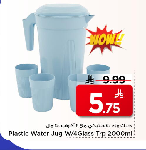 available at مارك & سيف in مملكة العربية السعودية, السعودية, سعودية - الخبر‎