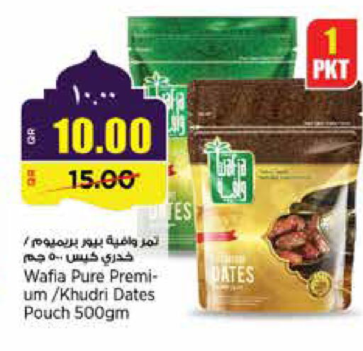 available at ريتيل مارت in قطر - الضعاين