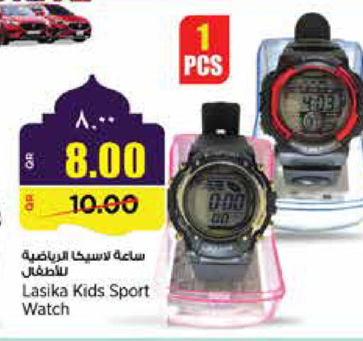 available at ريتيل مارت in قطر - الشحانية