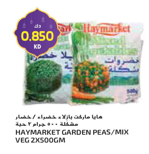 Peas available at جراند كوستو in الكويت - مدينة الكويت