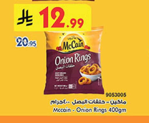 Onion available at Bin Dawood in KSA, Saudi Arabia, Saudi - Abha