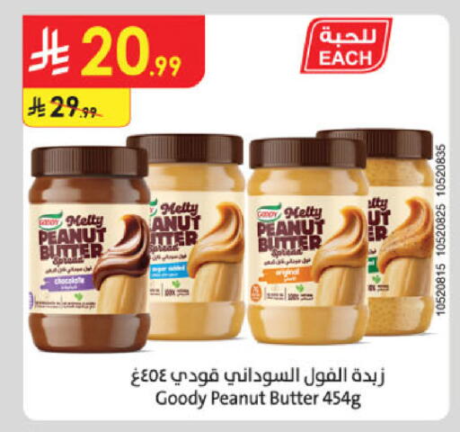 available at Danube in KSA, Saudi Arabia, Saudi - Al-Kharj