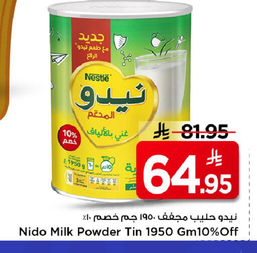available at مارك & سيف in مملكة العربية السعودية, السعودية, سعودية - الرياض