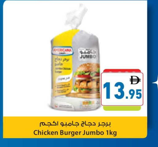 available at أسواق رامز in الإمارات العربية المتحدة , الامارات - أبو ظبي