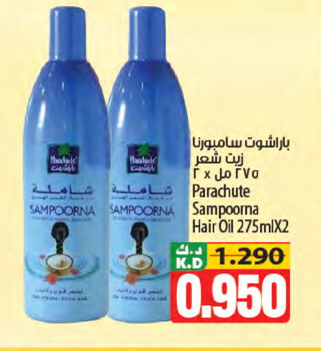 Mango available at مانجو هايبرماركت in الكويت - محافظة الأحمدي