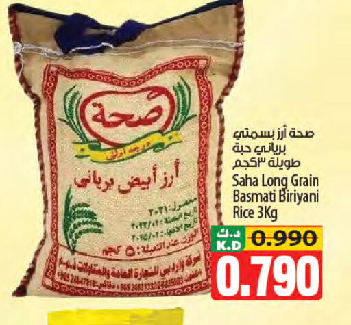 Mango available at مانجو هايبرماركت in الكويت - محافظة الأحمدي