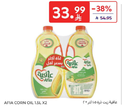 available at Carrefour in KSA, Saudi Arabia, Saudi - Sakaka