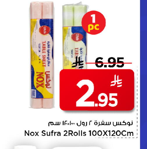 available at مارك & سيف in مملكة العربية السعودية, السعودية, سعودية - الخبر‎