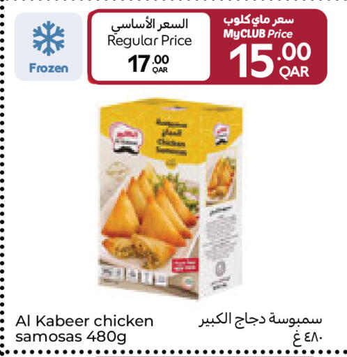 available at كارفور in قطر - الدوحة