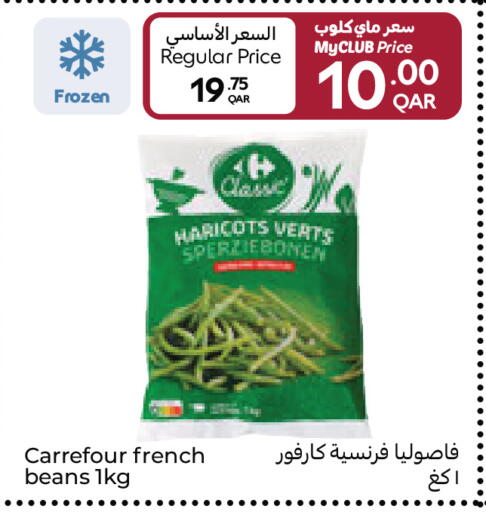 available at كارفور in قطر - الريان