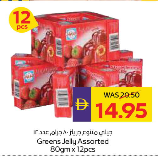 available at ADCOOP in UAE - Ras al Khaimah