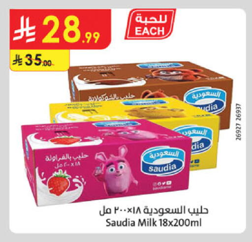 available at Danube in KSA, Saudi Arabia, Saudi - Khamis Mushait
