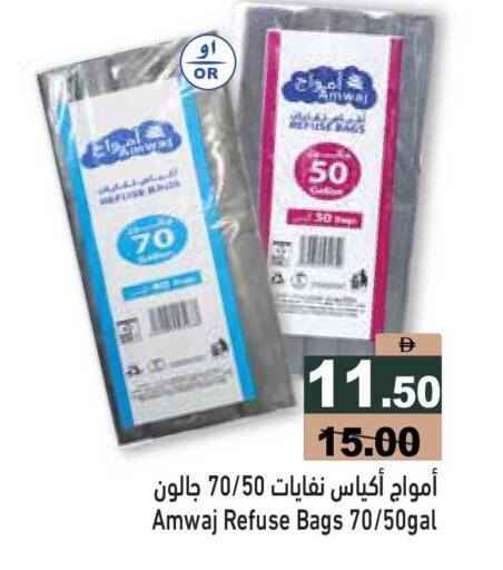 available at أسواق رامز in الإمارات العربية المتحدة , الامارات - أبو ظبي