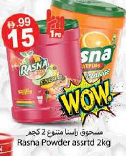 available at زين مارت سوبرماركت in الإمارات العربية المتحدة , الامارات - رَأْس ٱلْخَيْمَة