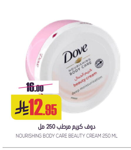 available at سبت in مملكة العربية السعودية, السعودية, سعودية - بريدة