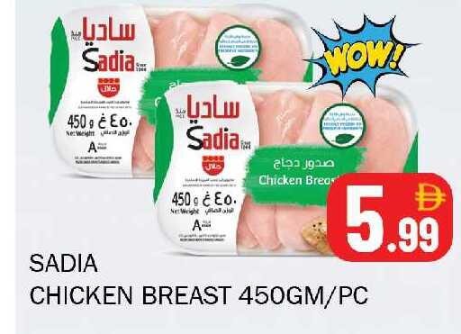 available at سوق المبارك هايبرماركت in الإمارات العربية المتحدة , الامارات - الشارقة / عجمان