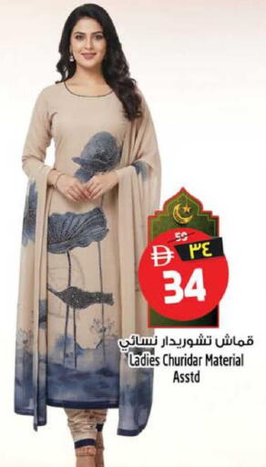available at SAFARI HYPERMARKET  in UAE - Ras al Khaimah