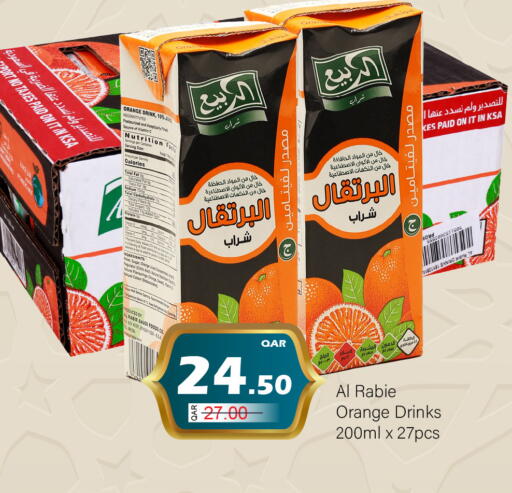 Orange available at جي-ماكس هايبرماركت in قطر - الريان
