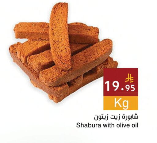 available at اسواق هلا in مملكة العربية السعودية, السعودية, سعودية - جدة