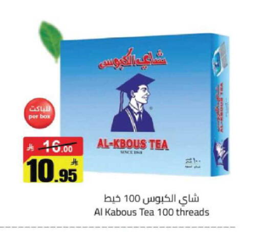available at مخازن هايبرماركت in مملكة العربية السعودية, السعودية, سعودية - حفر الباطن