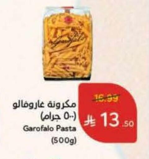 available at هايبر بنده in مملكة العربية السعودية, السعودية, سعودية - بيشة