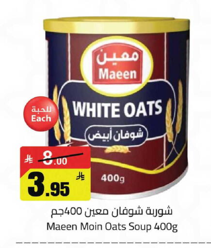 available at Hypermarket Stor in KSA, Saudi Arabia, Saudi - Tabuk