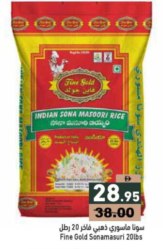 available at أسواق رامز in الإمارات العربية المتحدة , الامارات - أبو ظبي