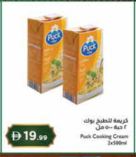 available at إسطنبول سوبرماركت in الإمارات العربية المتحدة , الامارات - رَأْس ٱلْخَيْمَة