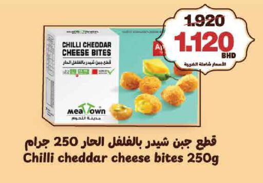 Chilli available at أسواق الساتر in البحرين