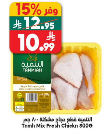 available at الدكان in مملكة العربية السعودية, السعودية, سعودية - مكة المكرمة