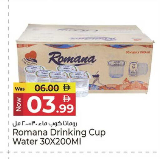 available at كنز هايبرماركت in الإمارات العربية المتحدة , الامارات - الشارقة / عجمان