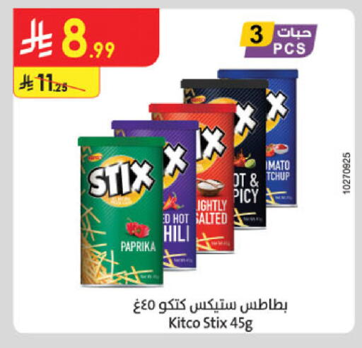 Paprika available at الدانوب in مملكة العربية السعودية, السعودية, سعودية - جدة