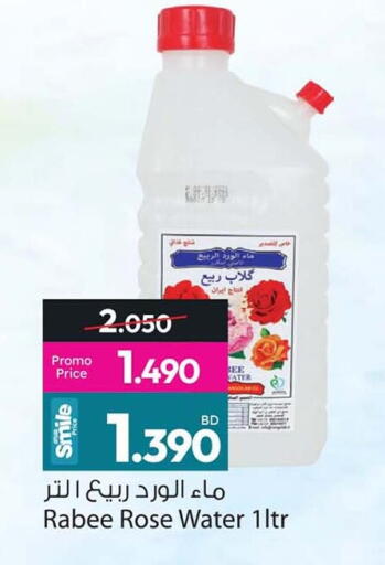 available at Ansar Gallery in Bahrain