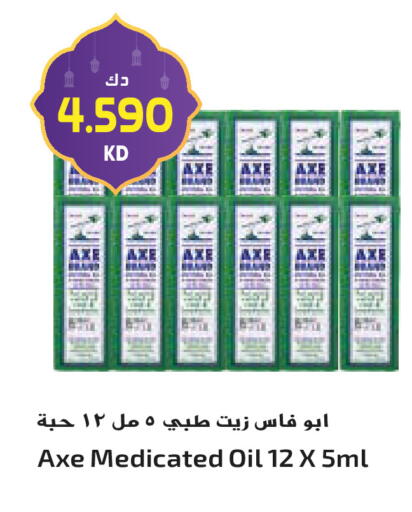 available at جراند هايبر in الكويت - محافظة الأحمدي