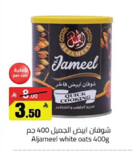 available at مخازن هايبرماركت in مملكة العربية السعودية, السعودية, سعودية - حفر الباطن