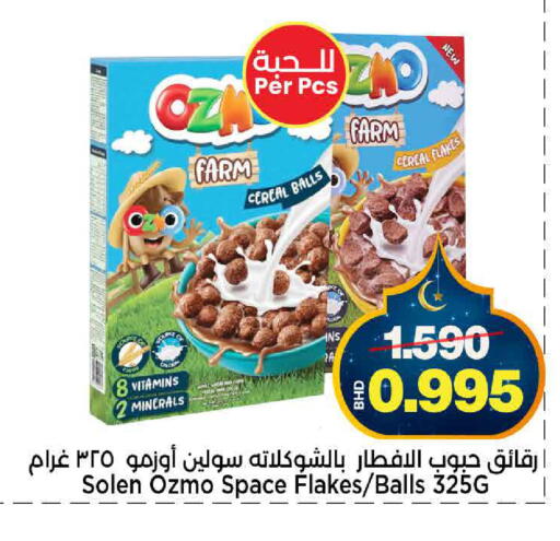 available at أسواق الساتر in البحرين