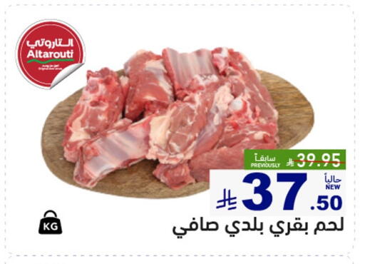 available at أسواق رامز in مملكة العربية السعودية, السعودية, سعودية - القطيف‎