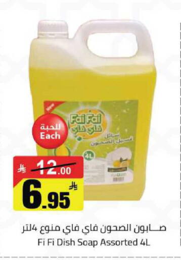 available at مخازن هايبرماركت in مملكة العربية السعودية, السعودية, سعودية - حفر الباطن