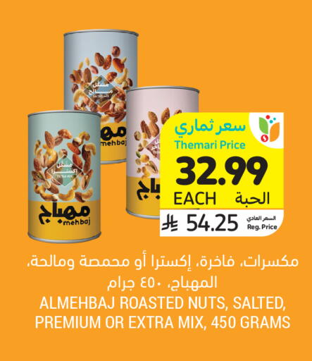 available at Tamimi Market in KSA, Saudi Arabia, Saudi - Ar Rass