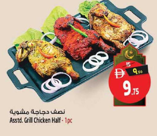 available at سفاري هايبر ماركت in الإمارات العربية المتحدة , الامارات - رَأْس ٱلْخَيْمَة