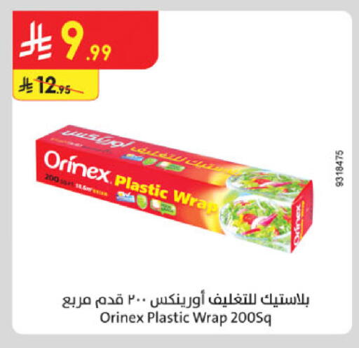 available at Danube in KSA, Saudi Arabia, Saudi - Al Khobar