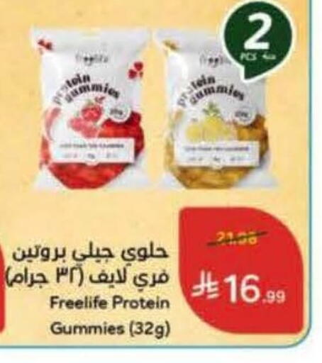 available at Hyper Panda in KSA, Saudi Arabia, Saudi - Ar Rass